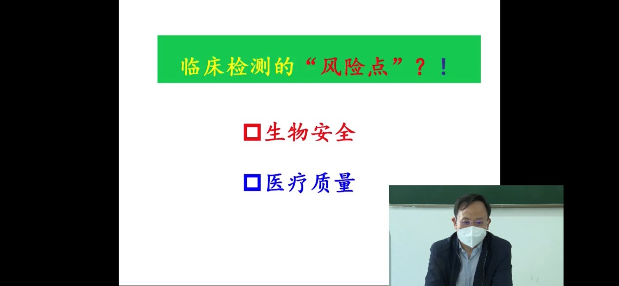 1成人直播
医学检验系师生的一堂特殊课1.png
